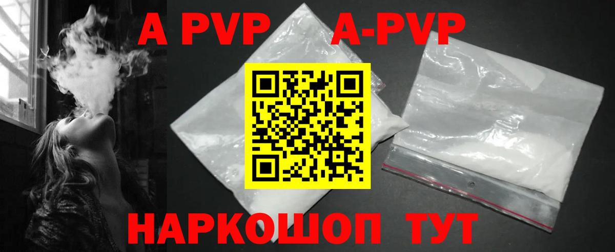 А ПВП СК КРИС Курчатов