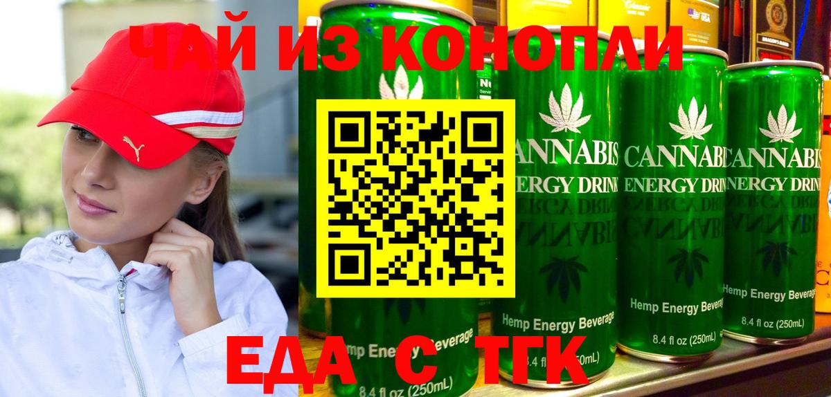 Cannafood марихуана Курчатов