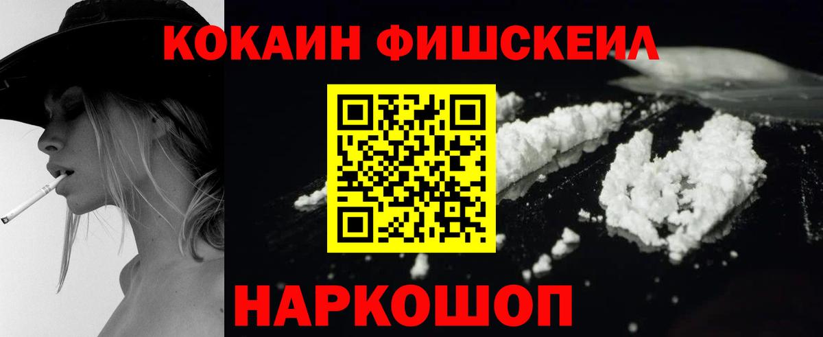 Кокаин  Кокаин Эквадор  Cocaine Columbia  Вход с VPN  Курчатов 