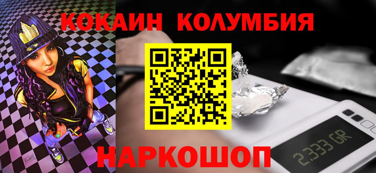 КОКАИН Fish Scale Курчатов