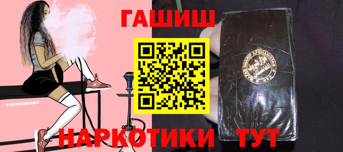 Гашиш  Гашиш Premium  Вход с VPN  ГАШ AMNESIA HAZE  Курчатов 