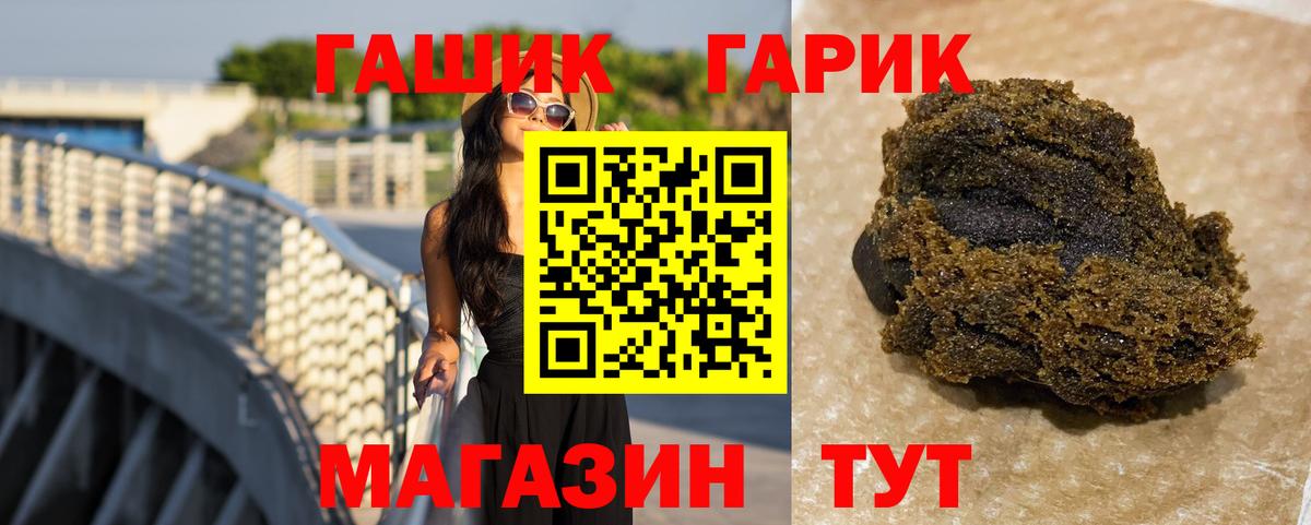 Гашиш VHQ Курчатов