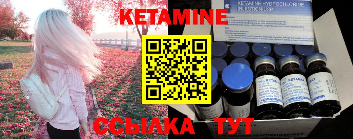 Кетамин ketamine  КЕТАМИН VHQ  Вход с VPN  Курчатов 