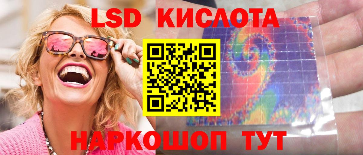 Лсд 25 экстази ecstasy Курчатов