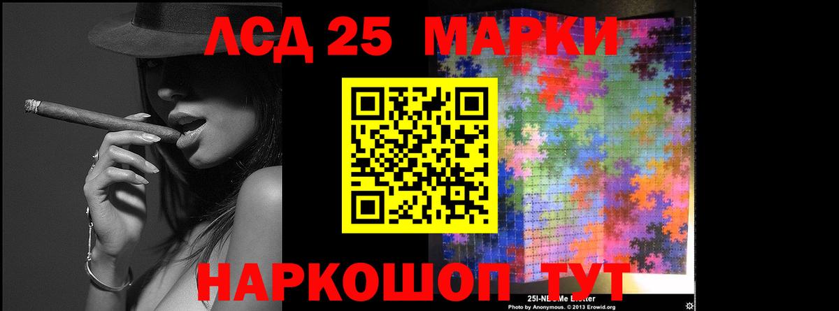 Курчатов  Лсд 25 экстази кислота  Вход с VPN 