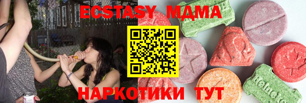 МДМА  Вход с VPN  Курчатов  MDMA crystal  MDMA crystal 