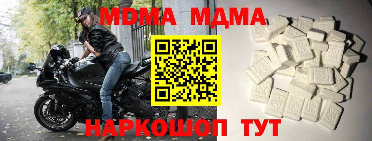 МДМА кристаллы Курчатов