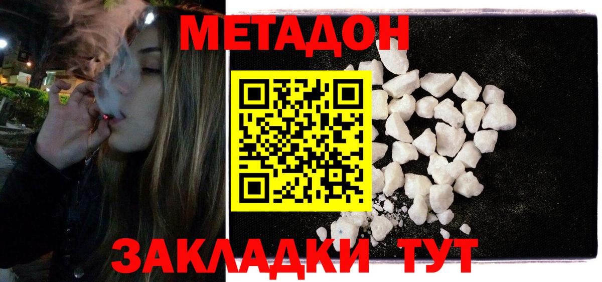 мега ССЫЛКА  Метадон мёд  Курчатов  Вход с VPN  Метадон белоснежный 
