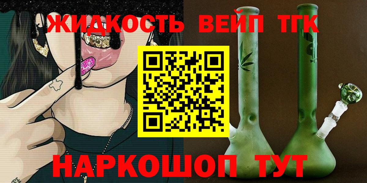 Дистиллят ТГК Wax Курчатов